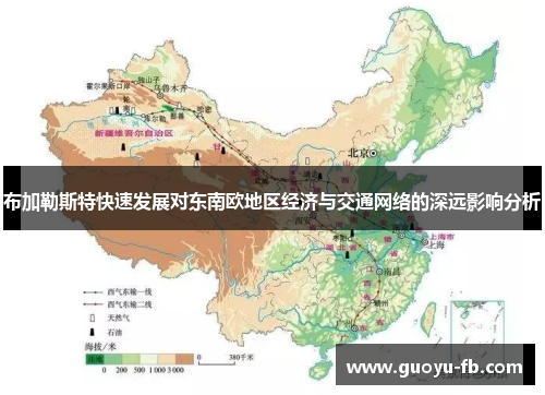 布加勒斯特快速发展对东南欧地区经济与交通网络的深远影响分析 布加勒斯特快速发展对东南欧地区经济与交通网络的深远影响分析